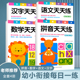 2025预备一年级幼小衔接数学拼音识字一本通幼升小衔接练习册教材全套一日一练幼儿园大班学前班寒假作业每日一练人教版 专项训练书