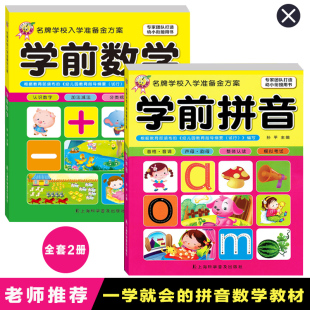 幼小衔接一日一练全套大班升一年级汉语拼音识字卡片整合教材10以内加减法天天练100以内暑假作业 学前拼音幼儿园教材学前班数学题