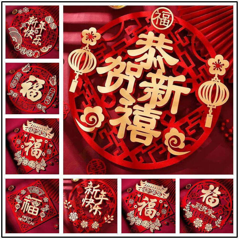 过年春节新年立体福字大门贴墙帖立体窗花贴年画乔迁搬家装饰成品