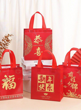 1-50新年礼品袋2026年手提袋春节礼袋元旦礼物包装袋无纺布红色袋