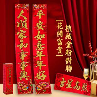 马年春联2026套装铜版纸春节福字烫金植绒大门对联过年货年画选句