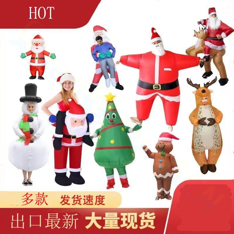 圣诞老人充气人偶衣服装饰表演服