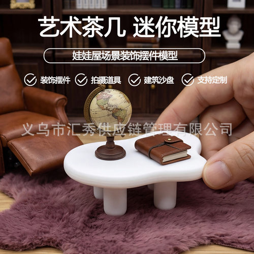 仿真异形云朵迷你小桌子配件 OB11 12分奶油风客厅拍摄布景道具