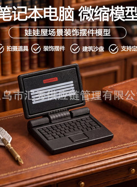 跨境微型仿真手提电脑小配件 OB11 12分人偶书房办公拍摄装饰道具