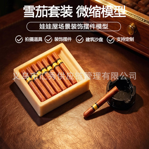 外贸专供微型雪茄烟具组合模型 OB11 12分娃屋复古桌面装饰道具
