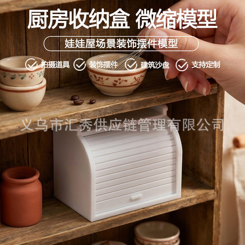 外贸仿真微型白色储物盒配件 OB11 12分厨房整理布景拍摄小道具