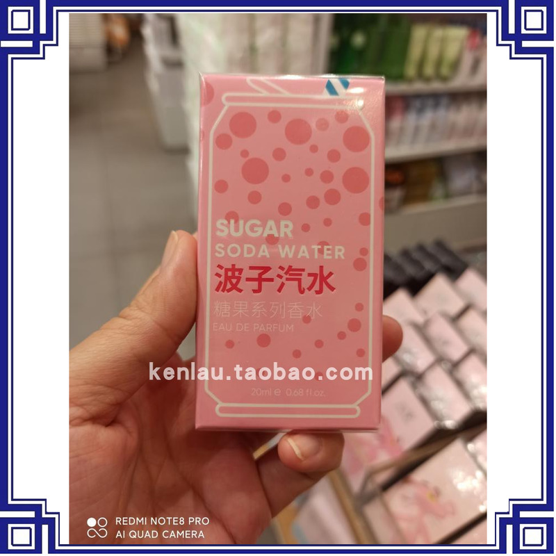 名创优品糖果系列波子汽水枫糖浆水果硬糖Q版甜美白衬衫少女香水