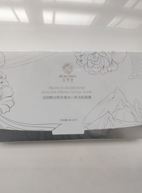 天季美活肌紧致法国玫瑰贴片面膜