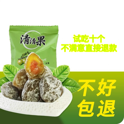 酵素梅正品孝素梅子清清四季果官网随便果青梅孝乌梅蜜饯果增强版