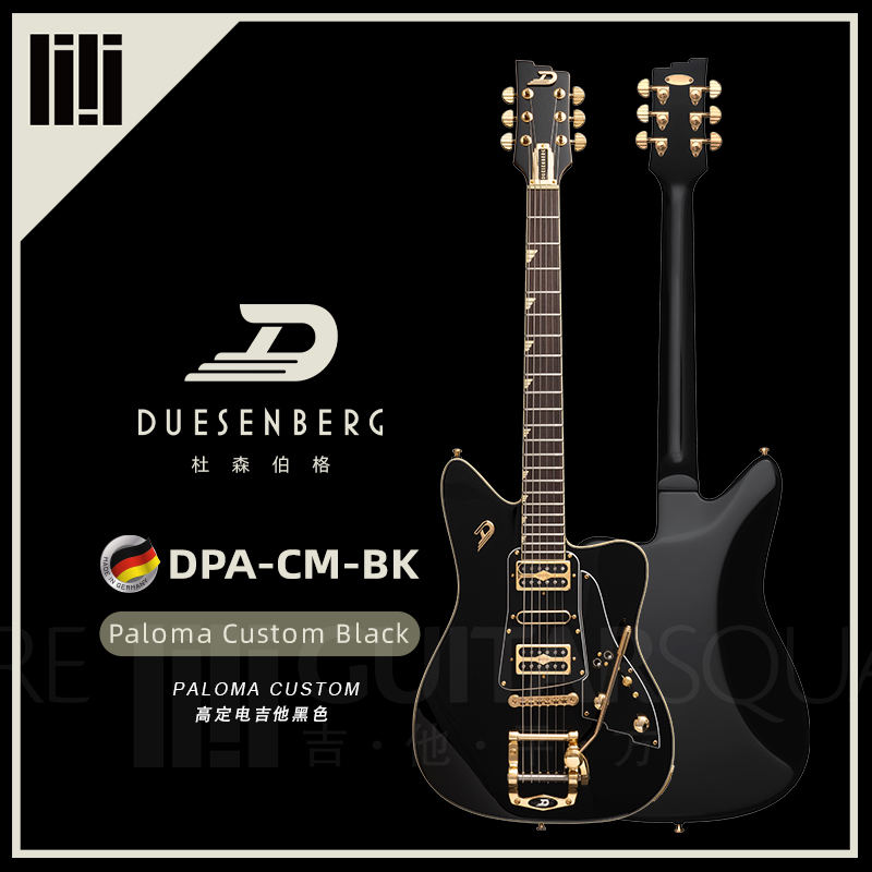 德国Duesenberg杜森伯格DPA-CM-BK Paloma Custom 高定电吉他黑色