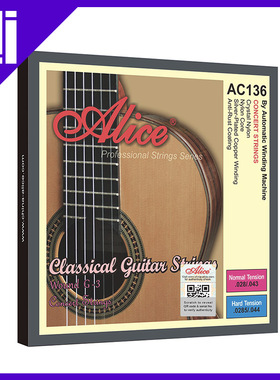 吉他平方 爱丽丝 Alice AC136-XH  AC136-H 高张力低张力古典琴弦