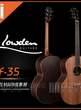 Lowden F-35 Redwood 沉水红杉 印度紫檀 民谣指弹手工木吉他现货