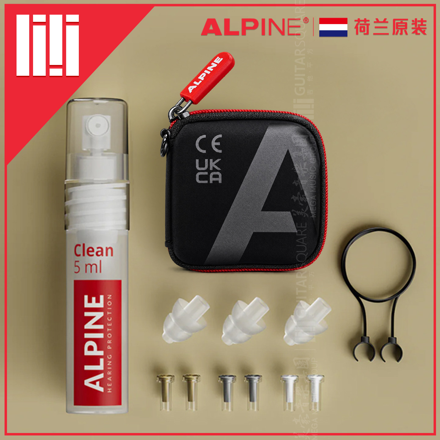 AlpineMusicSafePro降噪耳塞