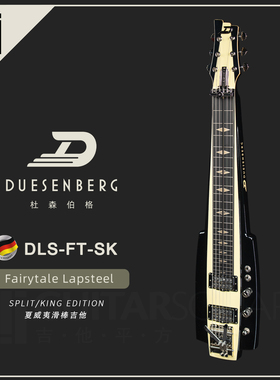 德国 Duesenberg 杜森伯格Fairytale DLS-FT-SK 黑白夏威夷电吉他