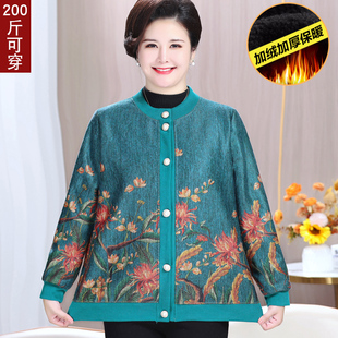奶奶春秋加絨外套中老年人冬裝 保暖衣老人衣服 老太太開衫 女媽媽裝