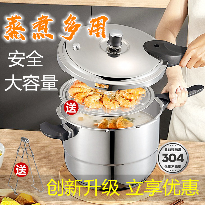 苏泊尔压力锅家用304不锈钢防爆高压锅燃气电磁炉通用20 24 6cm人