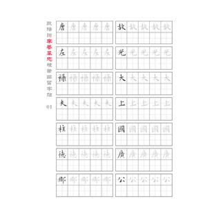 欧阳询 楷书《李誉墓志》电子版 硬笔字帖 无限打印 PDF 全91页