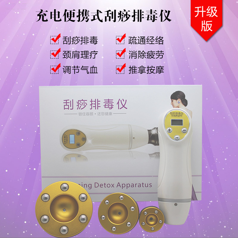 电动刮痧仪器家用淋巴排毒酸养生经络疏通全身吸痧拔罐按摩美容院|ruв категории личный уход/Здравоохранение/массажное оборудование, инструмент для чистой красоты, электронный косметический прибор - от Buy2taobao.com для оказания профессиональной услуги покупки агента Taobao