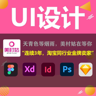 UI设计app网页小程序UI设计切图管理后台PC官网大屏数据看板设计