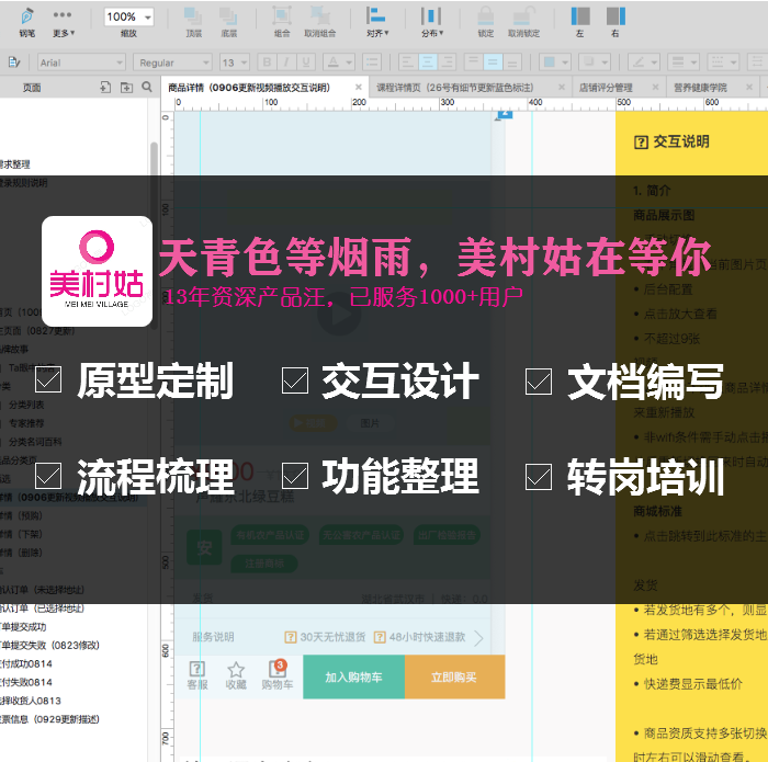 axure高保真原型设计电商APP作品原型交互设计全套rp格式可修改