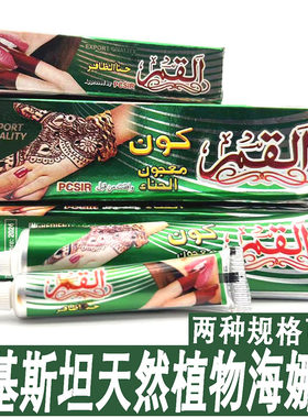 巴基斯坦海娜染指美甲指甲膏
