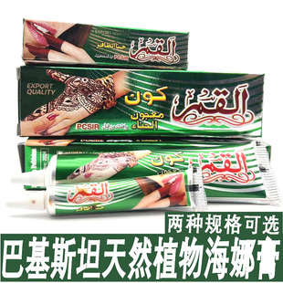 巴基斯坦海娜染指美甲指甲膏指甲油穆民专用海娜纯植物海娜膏