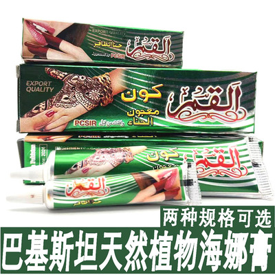 巴基斯坦海娜染指美甲指甲膏