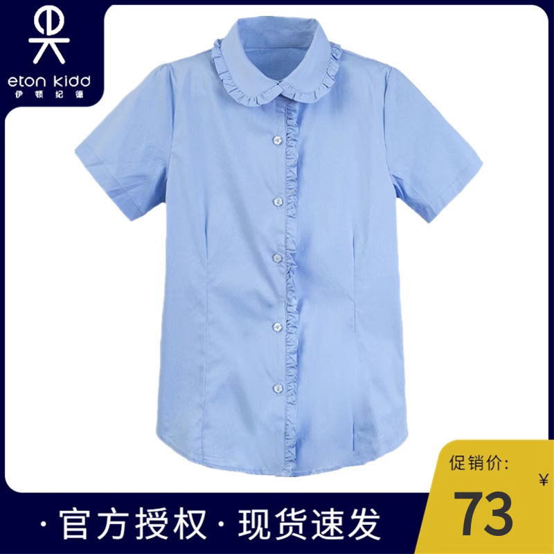 伊顿纪德校服女童短袖衬衫夏装