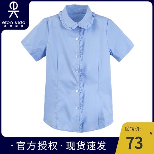 伊顿纪德校服女童短袖衬衫夏装