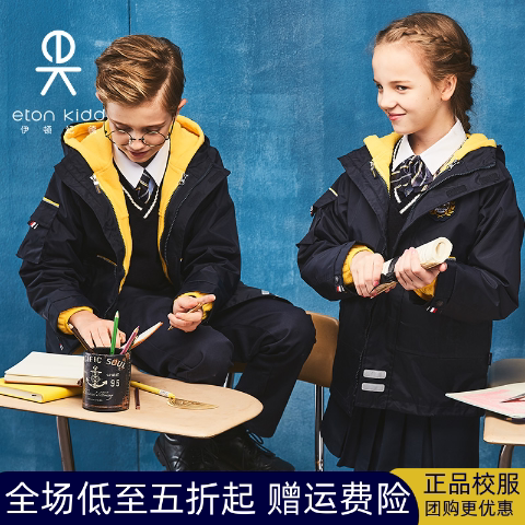 伊顿纪德品牌学院校服男女童棉服儿童冬款棉衣棉袄两件套惠