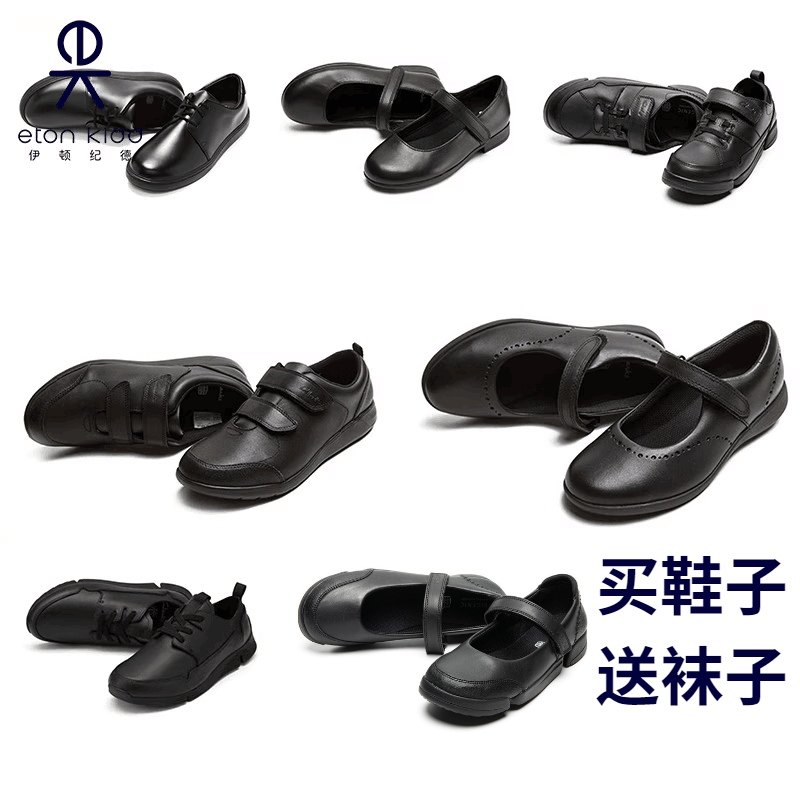 伊顿纪德clarks其乐联名校园
