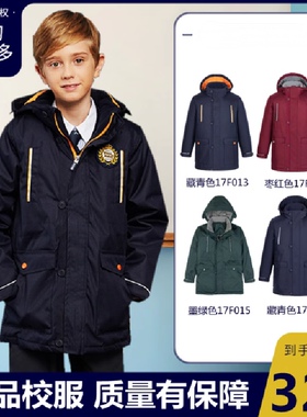 伊顿纪德校服男女童棉衣牛津纺中长款棉服17F014/17F013/19惠冬款