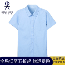 伊顿纪德学院校服学生男童蓝色短袖衬衣夏季儿童纯棉衬衫10C107惠