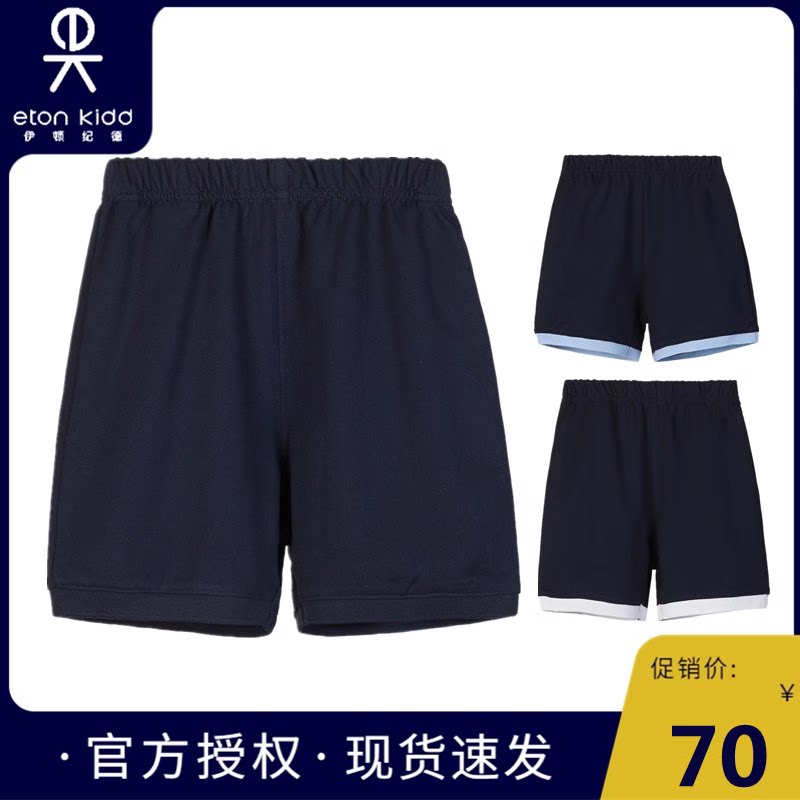 伊顿纪德校服中小学生男童女童中性短裤 10Y001 10Y019 11K001惠G