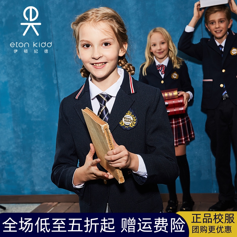 伊顿纪德校服秋装女童学院休闲