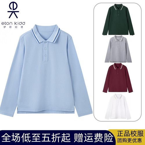 伊顿纪德校服儿童装学院珠地网眼长袖T恤 男女童POLO衫23T048预G