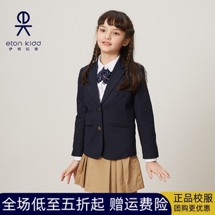 伊顿纪德2023新藏青女生西装 儿童淑女制式小西服春秋款21Z203惠