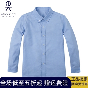 衬衫 伊顿纪德校服儿童浅蓝色全棉衬衣 男童长袖 新款 16C171惠 秋季