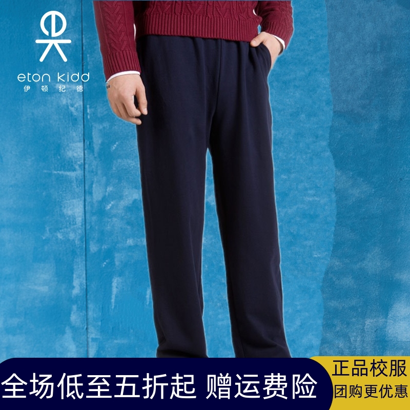 伊顿纪德校服男童女童长裤学生裤