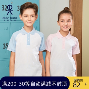 伊顿纪德校服男女童浅蓝拼白插肩袖共款短袖T恤polo衫18T055惠