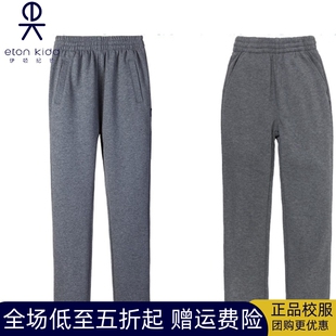 伊顿纪德校服男童女童同款春秋运动裤加厚裤子儿童加绒长裤惠