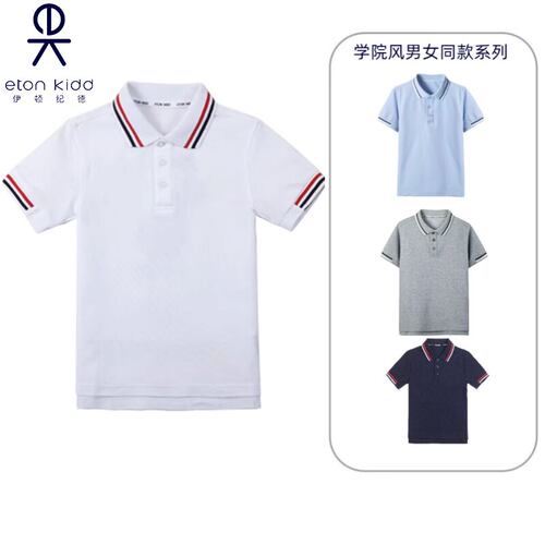 伊顿纪德校服学生男女童短袖T恤