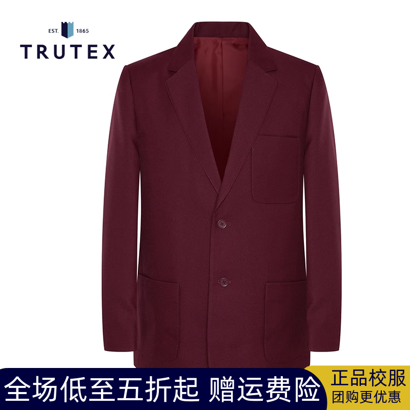【伊顿纪德&Trutex联名款】男童制式西装外套枣红预