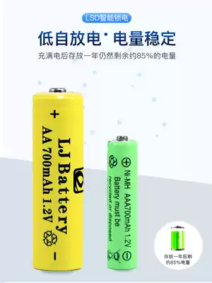 No. 5 7 rechargeable battery rechargeable large capacity toy No. 5 1 5v ordinary remote control dry flashlight No. 7