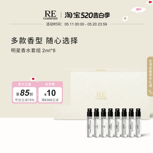 【情人节礼物】RE调香室经典迷你香水小样组合女士淡香东方香