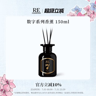 官方正品 RE调香室数字香薰家用卧室无火清新淡香摆件