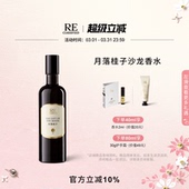 RE调香室月落桂子桂花香水中性女士持久淡香约会 官方正品