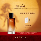 re调香室逐光Anne 情人节礼物 Flipo香水幻镜水仙巴洛克花廊