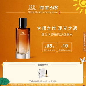 【满额加赠】re调香室逐光大师Calice Becker雾与纱万籁之时