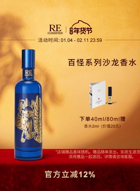 【新年礼物】RE调香室百怪沙龙香水男女士粉婆婆猫掌柜东方香